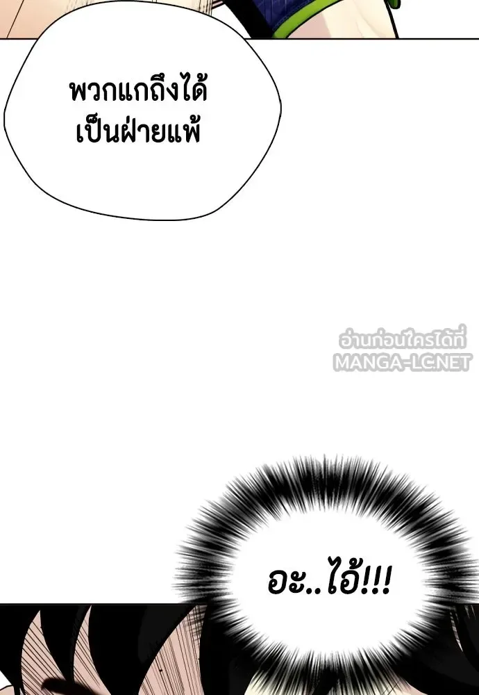 Bullying Is Too Good At Martial Arts หมาหัวเน่าเก๋าเกินไป ตอนที่ 175 หน้า 33
