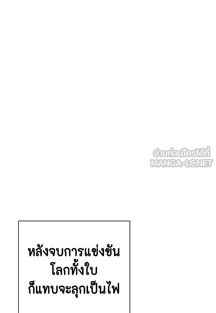 Bullying Is Too Good At Martial Arts หมาหัวเน่าเก๋าเกินไป ตอนที่ 175 หน้า 39