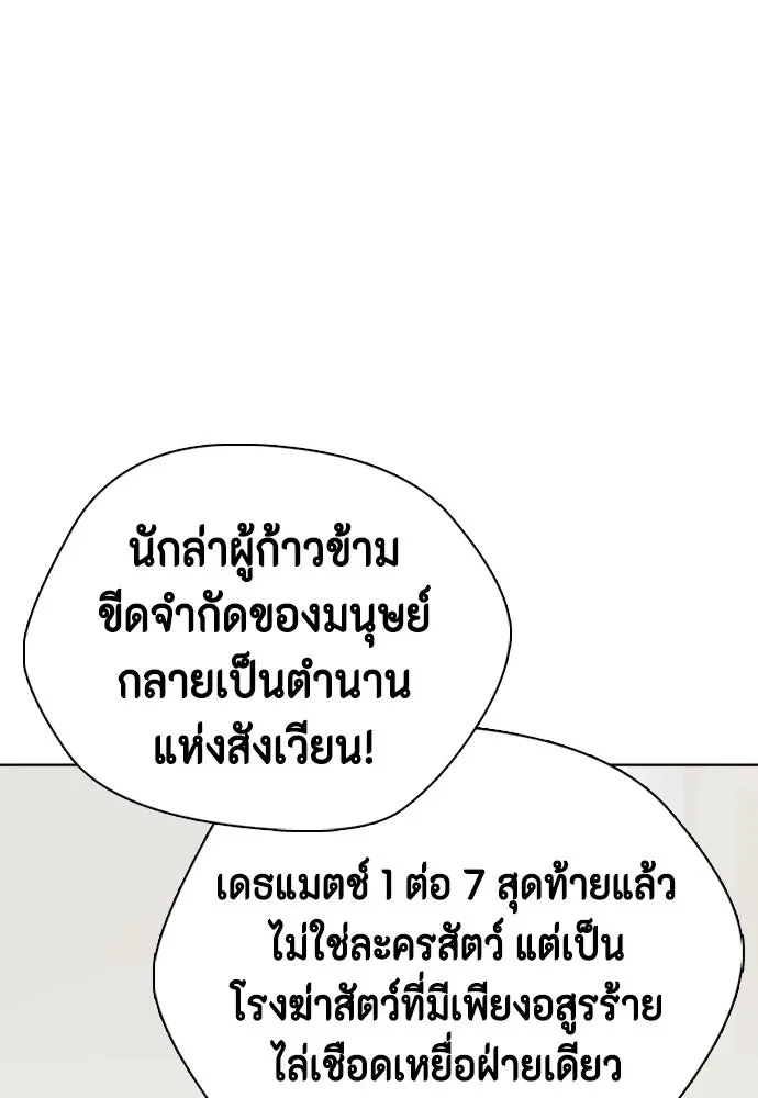 Bullying Is Too Good At Martial Arts หมาหัวเน่าเก๋าเกินไป ตอนที่ 175 หน้า 41