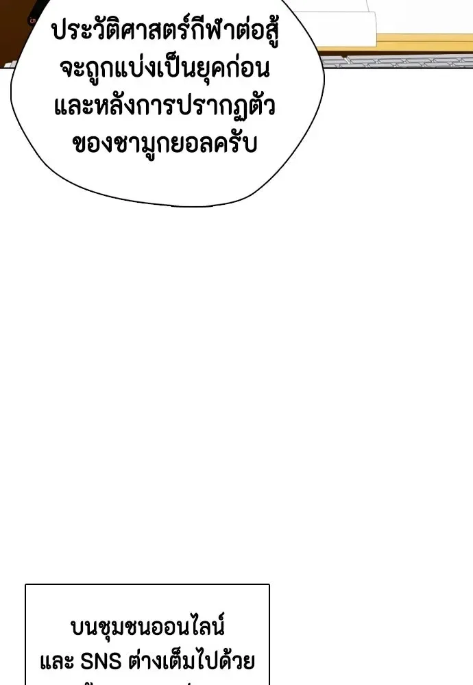 Bullying Is Too Good At Martial Arts หมาหัวเน่าเก๋าเกินไป ตอนที่ 175 หน้า 43