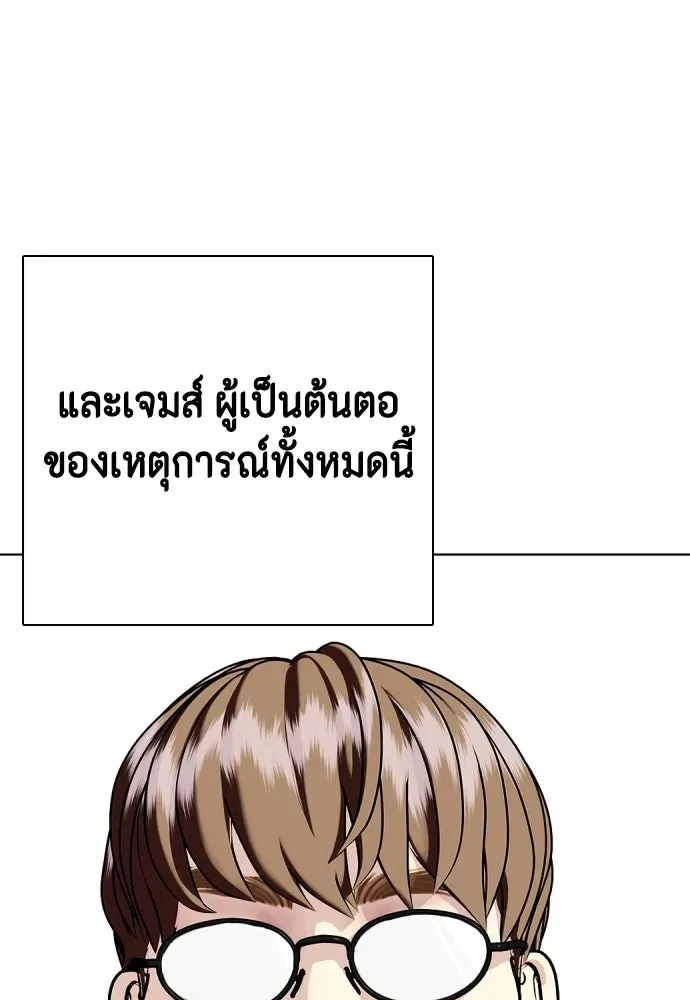 Bullying Is Too Good At Martial Arts หมาหัวเน่าเก๋าเกินไป ตอนที่ 175 หน้า 46