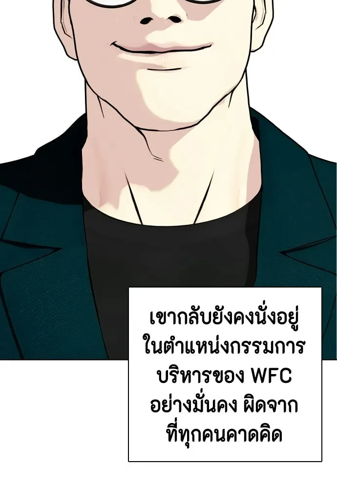 Bullying Is Too Good At Martial Arts หมาหัวเน่าเก๋าเกินไป ตอนที่ 175 หน้า 47