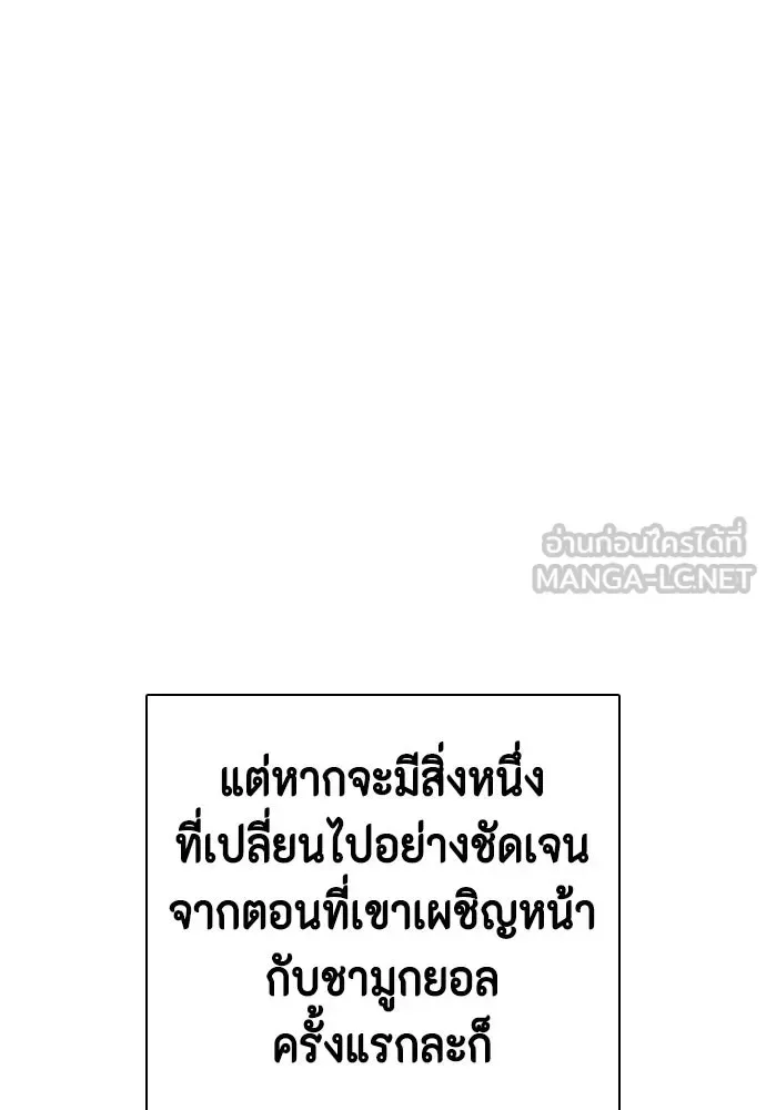 Bullying Is Too Good At Martial Arts หมาหัวเน่าเก๋าเกินไป ตอนที่ 175 หน้า 48