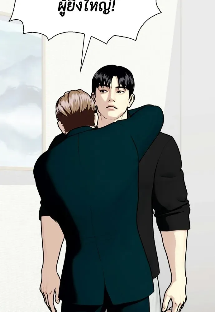 Bullying Is Too Good At Martial Arts หมาหัวเน่าเก๋าเกินไป ตอนที่ 175 หน้า 50