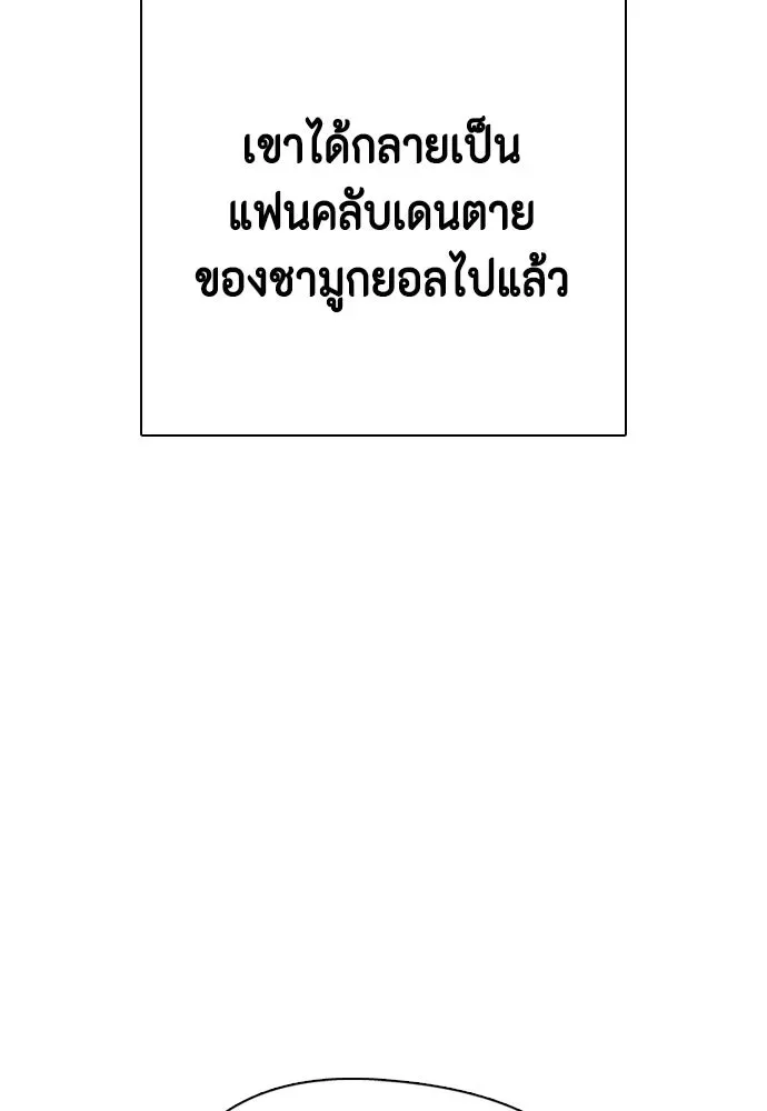 Bullying Is Too Good At Martial Arts หมาหัวเน่าเก๋าเกินไป ตอนที่ 175 หน้า 52