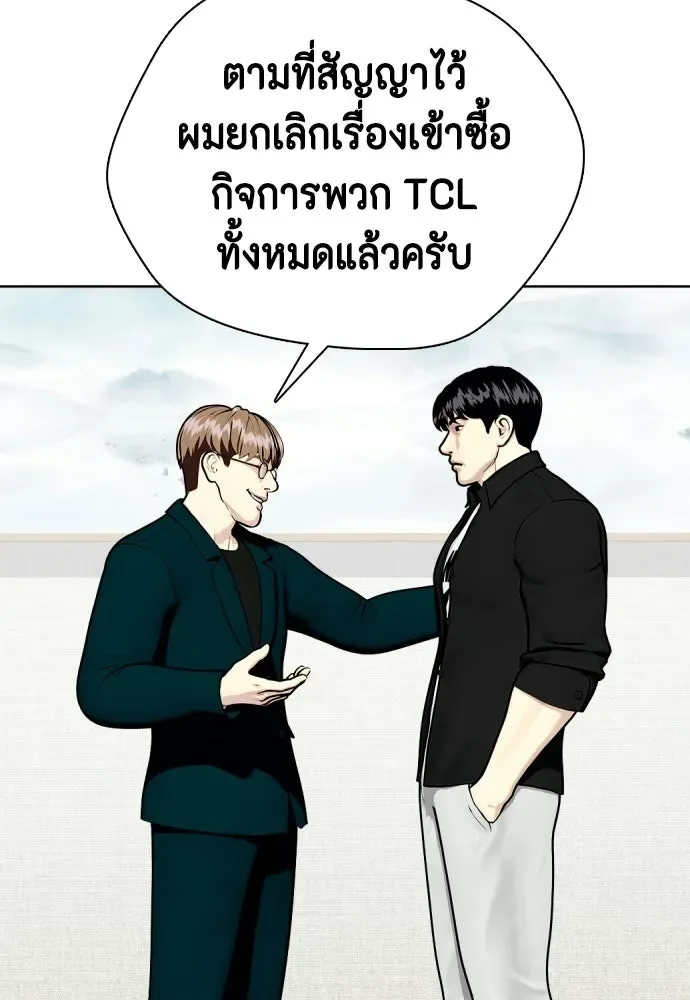 Bullying Is Too Good At Martial Arts หมาหัวเน่าเก๋าเกินไป ตอนที่ 175 หน้า 53