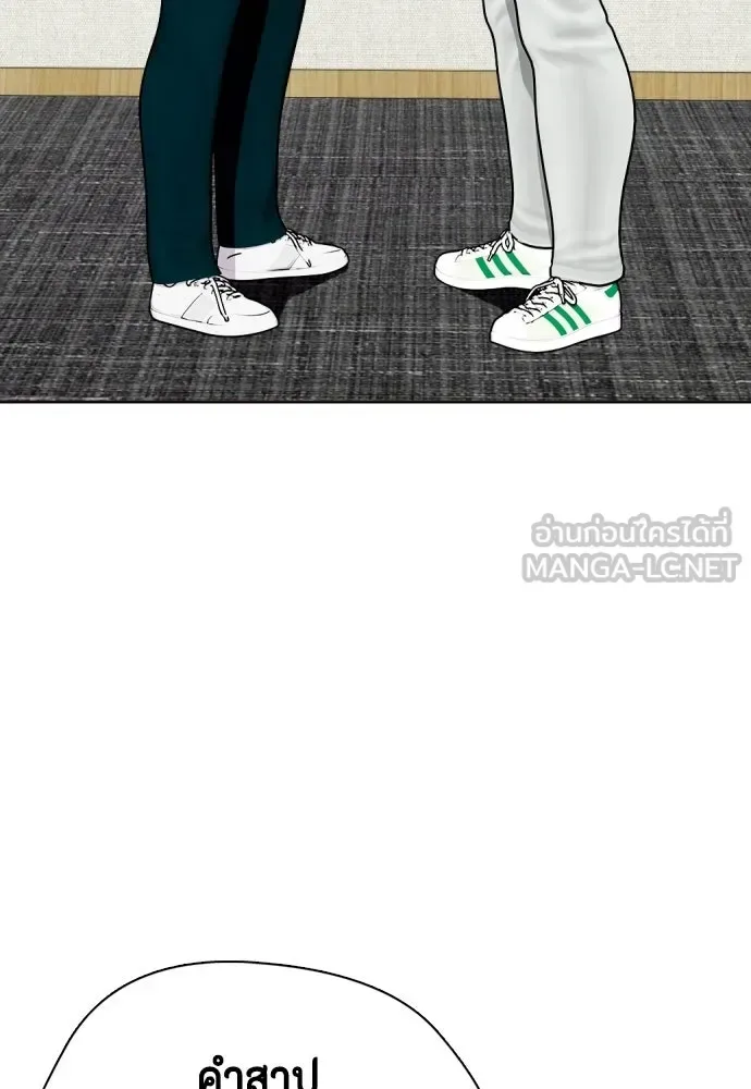 Bullying Is Too Good At Martial Arts หมาหัวเน่าเก๋าเกินไป ตอนที่ 175 หน้า 54