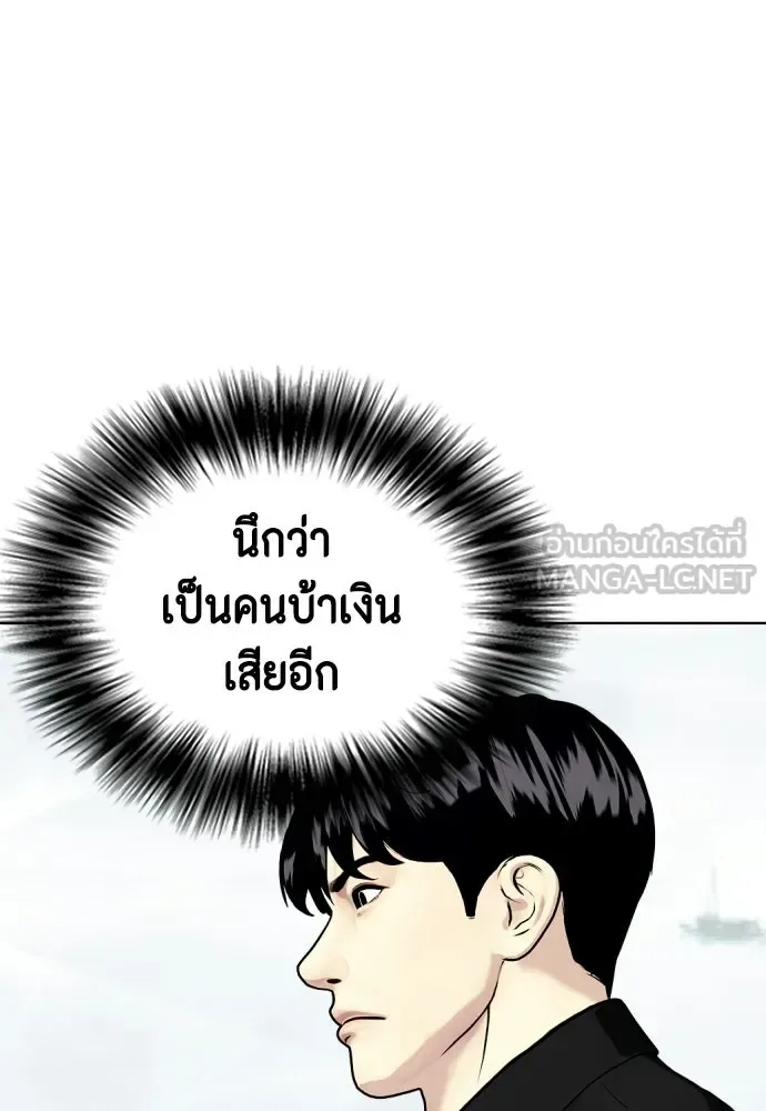 Bullying Is Too Good At Martial Arts หมาหัวเน่าเก๋าเกินไป ตอนที่ 175 หน้า 57