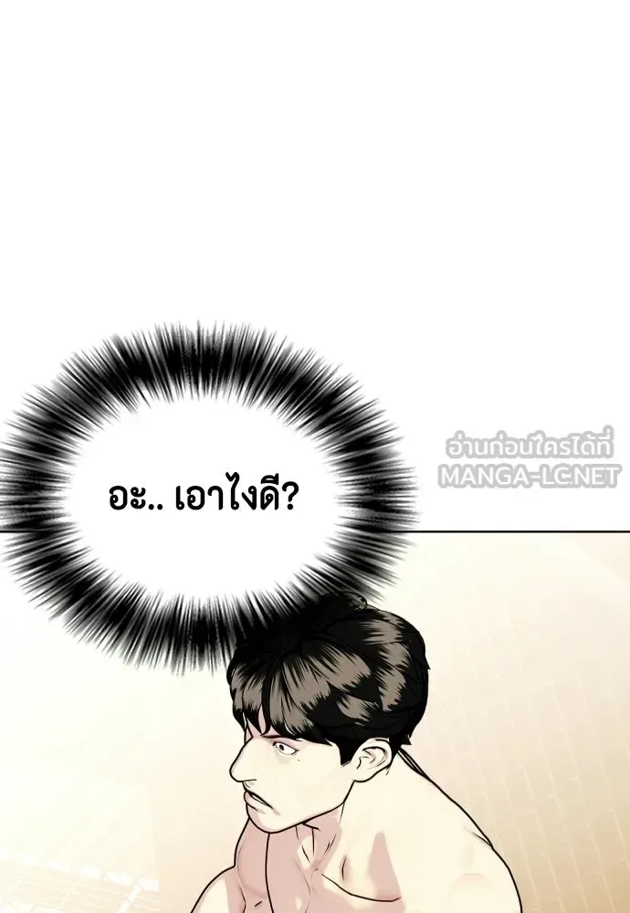 Bullying Is Too Good At Martial Arts หมาหัวเน่าเก๋าเกินไป ตอนที่ 175 หน้า 6