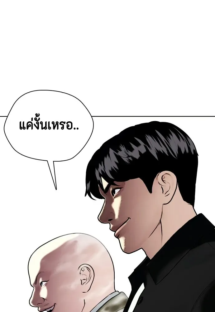 Bullying Is Too Good At Martial Arts หมาหัวเน่าเก๋าเกินไป ตอนที่ 175 หน้า 62