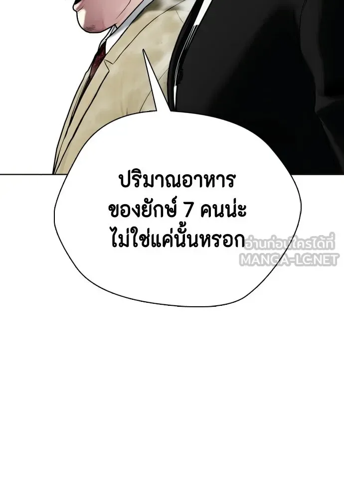 Bullying Is Too Good At Martial Arts หมาหัวเน่าเก๋าเกินไป ตอนที่ 175 หน้า 63