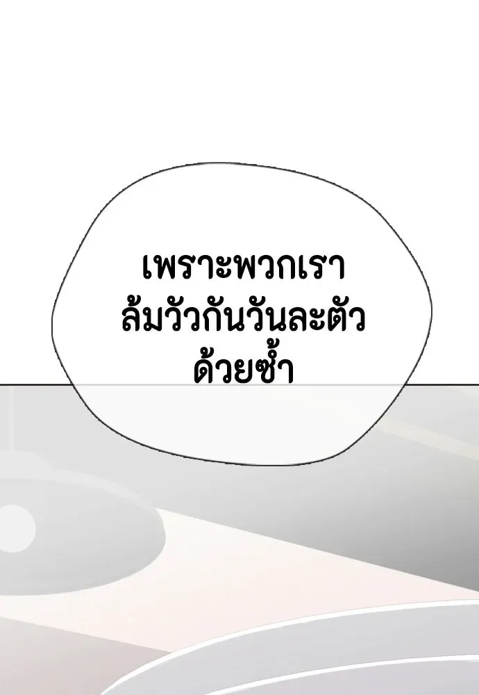 Bullying Is Too Good At Martial Arts หมาหัวเน่าเก๋าเกินไป ตอนที่ 175 หน้า 64