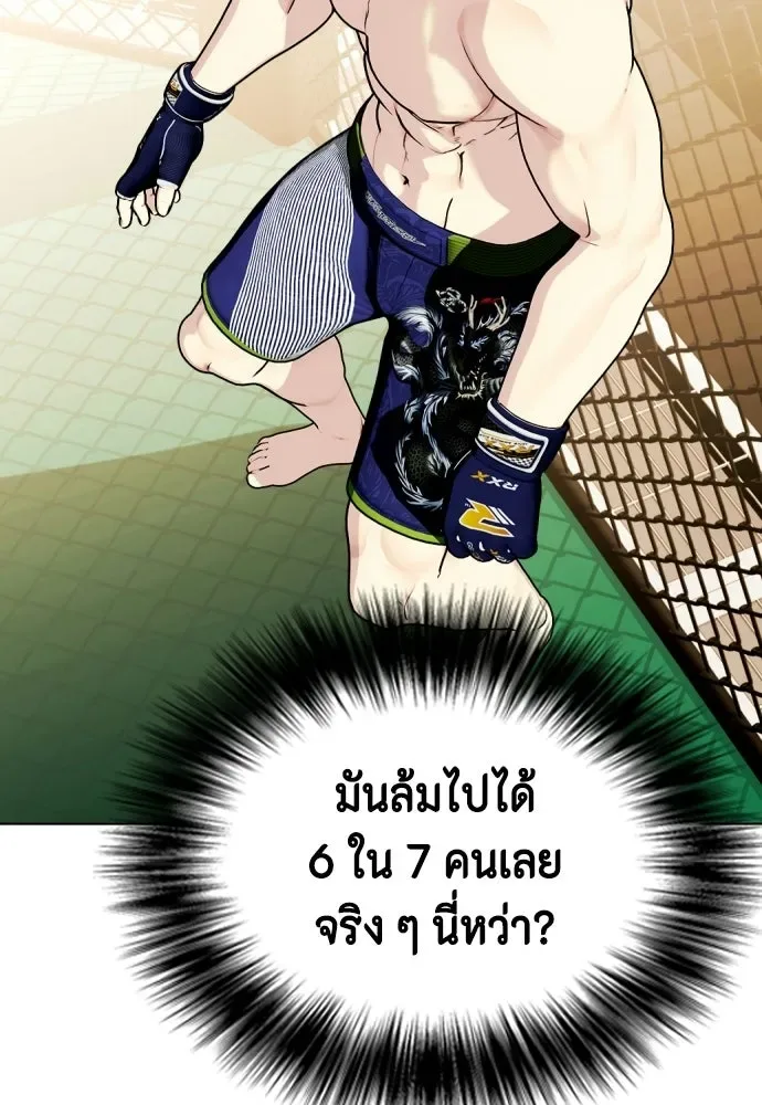 Bullying Is Too Good At Martial Arts หมาหัวเน่าเก๋าเกินไป ตอนที่ 175 หน้า 7
