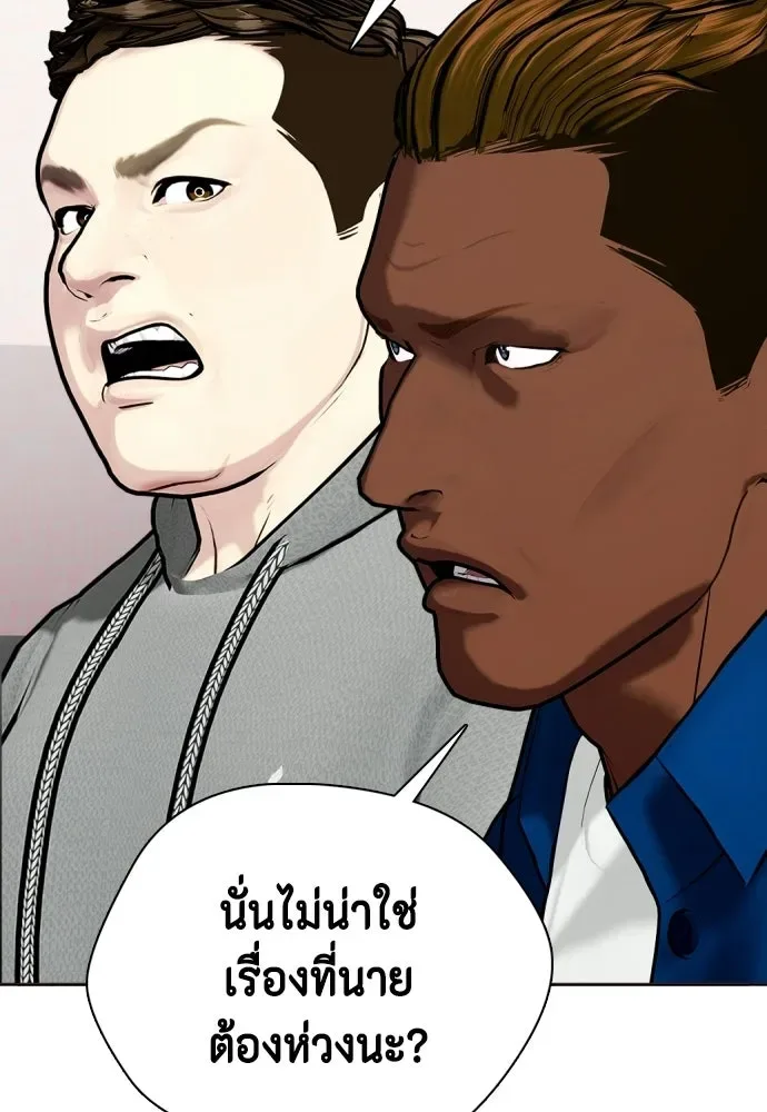 Bullying Is Too Good At Martial Arts หมาหัวเน่าเก๋าเกินไป ตอนที่ 175 หน้า 71