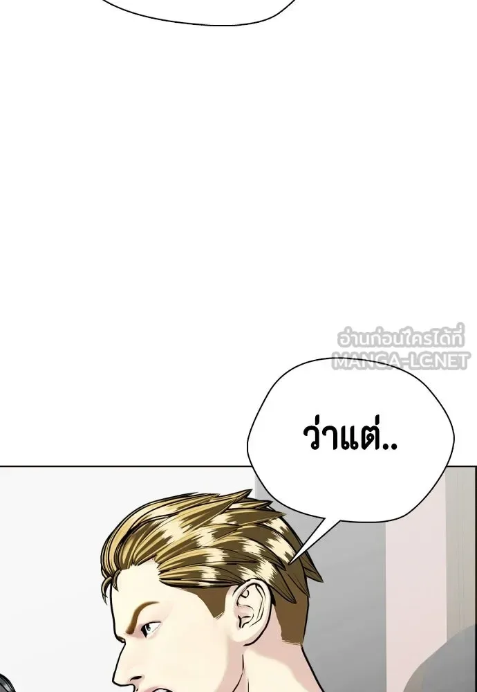 Bullying Is Too Good At Martial Arts หมาหัวเน่าเก๋าเกินไป ตอนที่ 175 หน้า 72