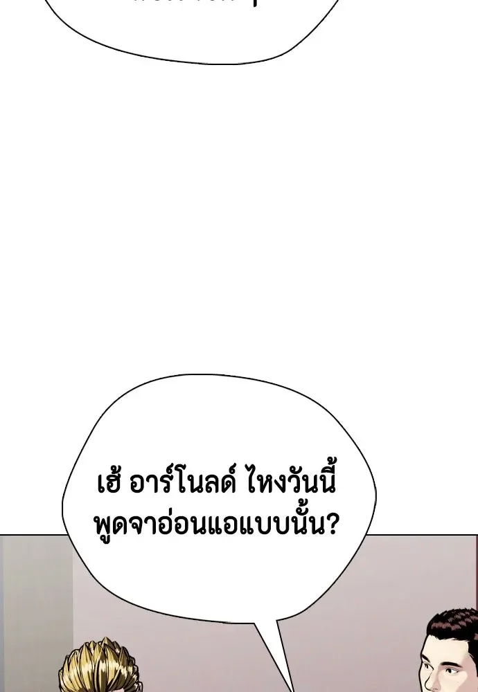 Bullying Is Too Good At Martial Arts หมาหัวเน่าเก๋าเกินไป ตอนที่ 175 หน้า 76