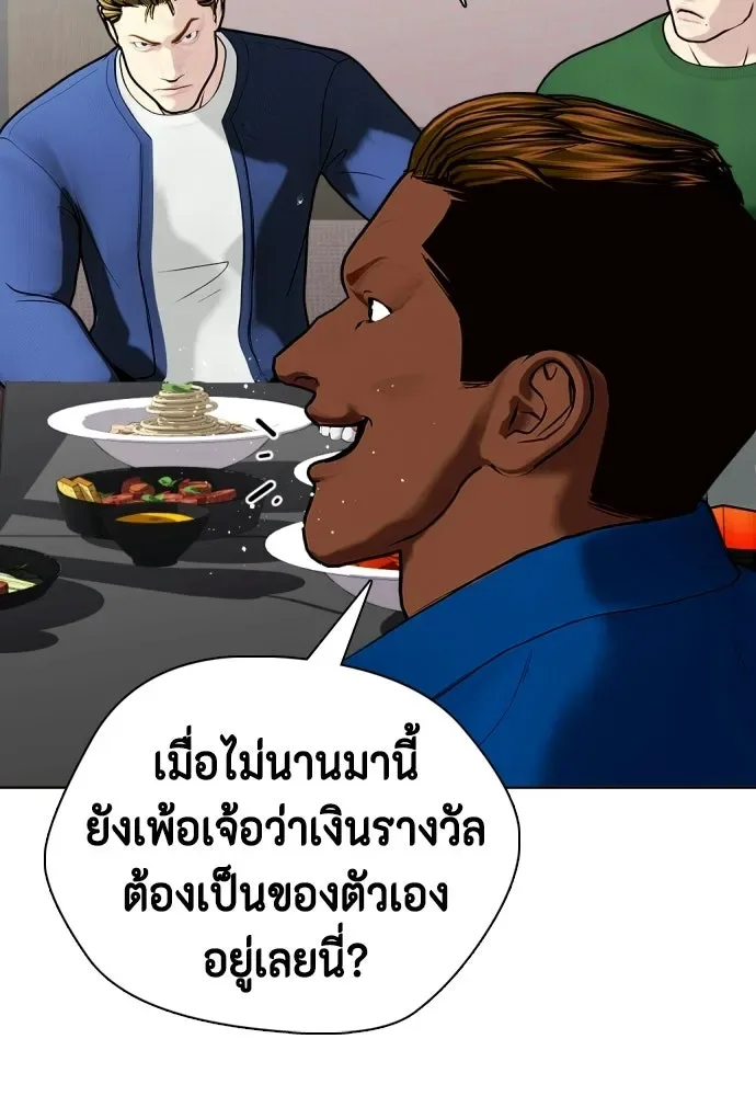 Bullying Is Too Good At Martial Arts หมาหัวเน่าเก๋าเกินไป ตอนที่ 175 หน้า 77
