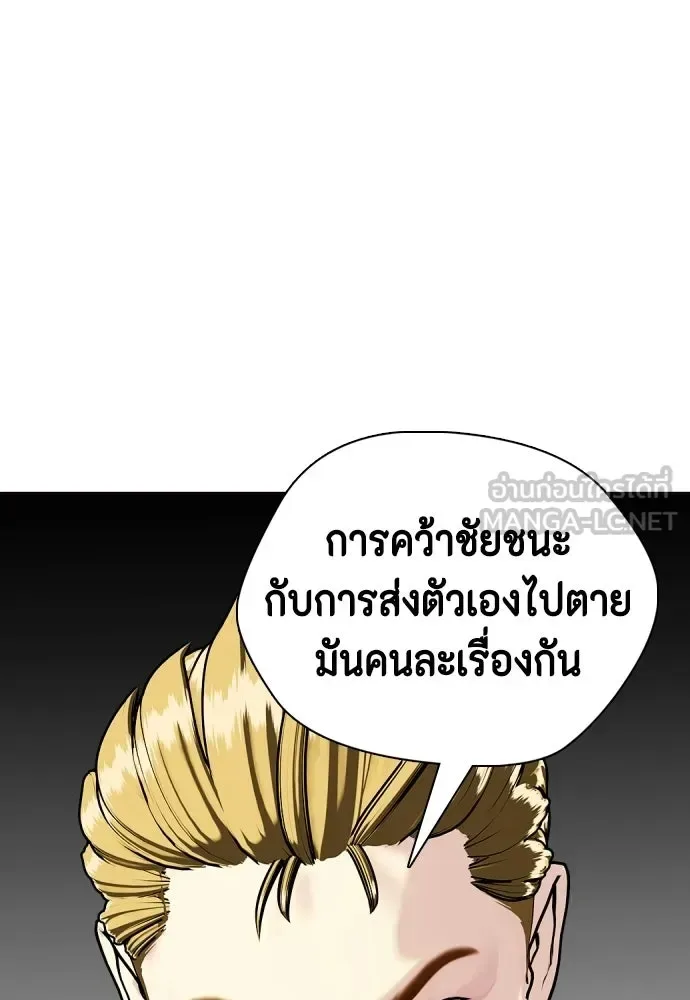 Bullying Is Too Good At Martial Arts หมาหัวเน่าเก๋าเกินไป ตอนที่ 175 หน้า 78