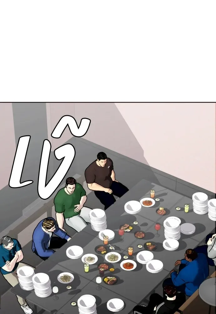 Bullying Is Too Good At Martial Arts หมาหัวเน่าเก๋าเกินไป ตอนที่ 175 หน้า 80