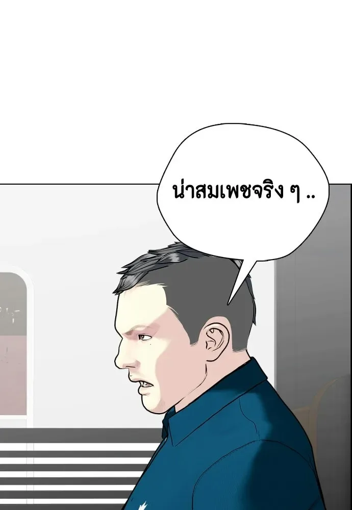 Bullying Is Too Good At Martial Arts หมาหัวเน่าเก๋าเกินไป ตอนที่ 175 หน้า 82