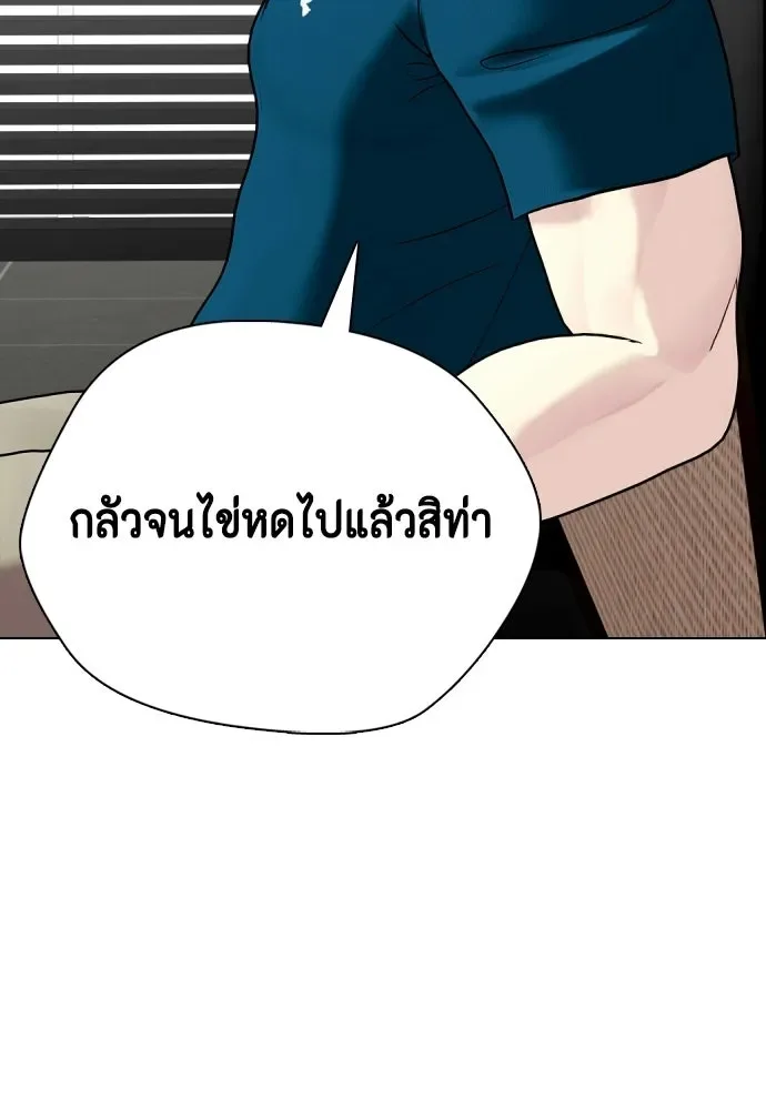 Bullying Is Too Good At Martial Arts หมาหัวเน่าเก๋าเกินไป ตอนที่ 175 หน้า 83
