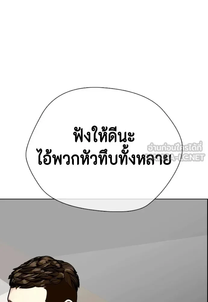 Bullying Is Too Good At Martial Arts หมาหัวเน่าเก๋าเกินไป ตอนที่ 175 หน้า 84