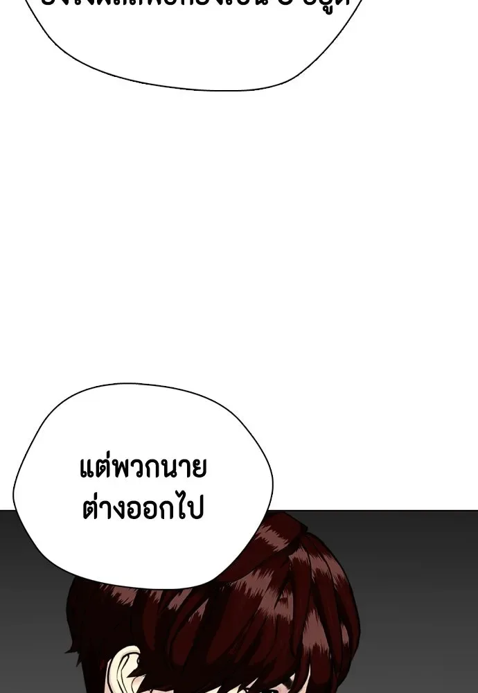 Bullying Is Too Good At Martial Arts หมาหัวเน่าเก๋าเกินไป ตอนที่ 175 หน้า 88