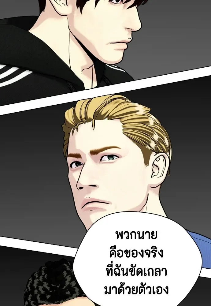 Bullying Is Too Good At Martial Arts หมาหัวเน่าเก๋าเกินไป ตอนที่ 175 หน้า 89