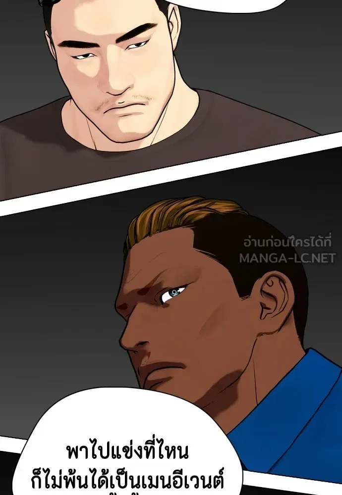 Bullying Is Too Good At Martial Arts หมาหัวเน่าเก๋าเกินไป ตอนที่ 175 หน้า 90