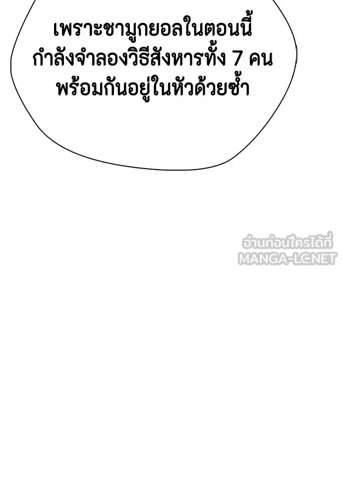 Bullying Is Too Good At Martial Arts หมาหัวเน่าเก๋าเกินไป ตอนที่ 175 หน้า 93