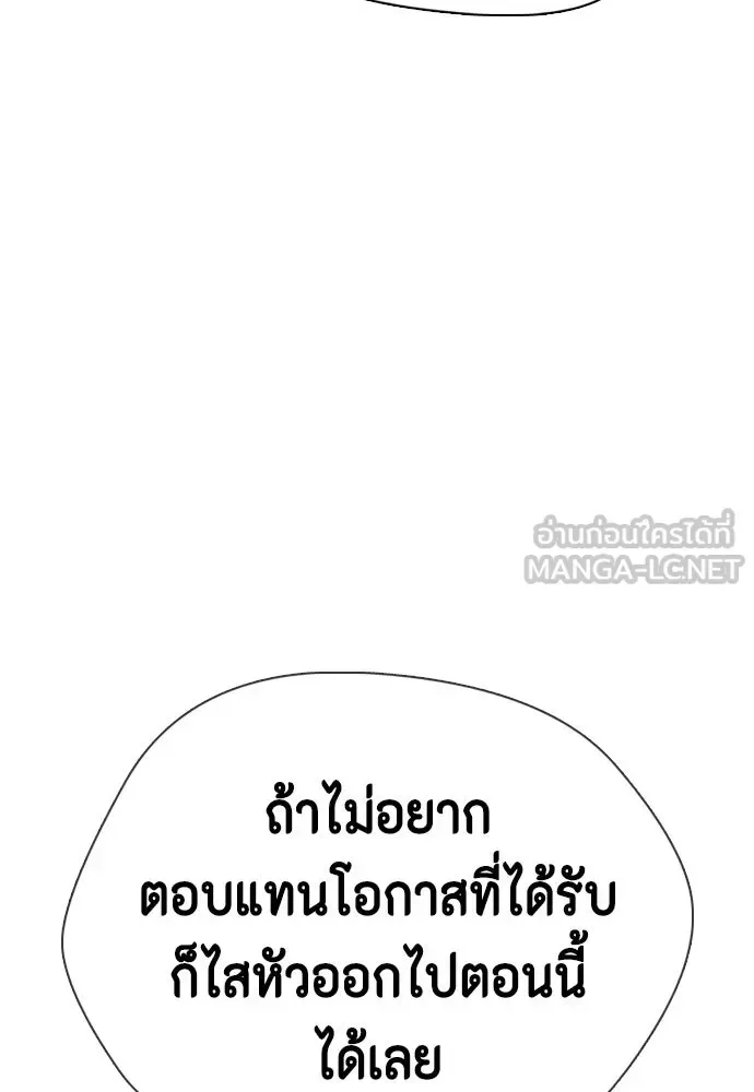 Bullying Is Too Good At Martial Arts หมาหัวเน่าเก๋าเกินไป ตอนที่ 175 หน้า 96