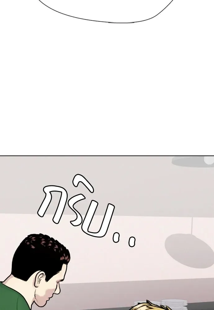 Bullying Is Too Good At Martial Arts หมาหัวเน่าเก๋าเกินไป ตอนที่ 175 หน้า 97