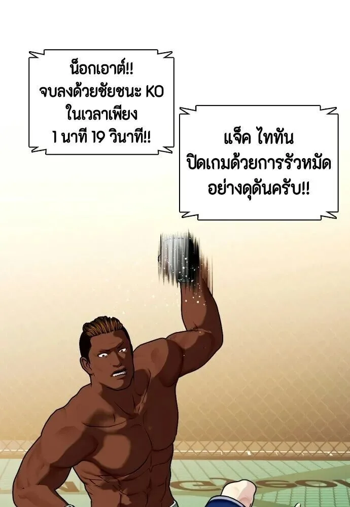 Bullying Is Too Good At Martial Arts หมาหัวเน่าเก๋าเกินไป ตอนที่ 176 หน้า 10