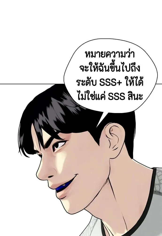 Bullying Is Too Good At Martial Arts หมาหัวเน่าเก๋าเกินไป ตอนที่ 176 หน้า 100