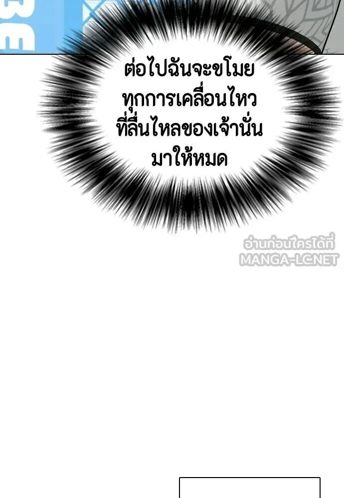 Bullying Is Too Good At Martial Arts หมาหัวเน่าเก๋าเกินไป ตอนที่ 176 หน้า 105
