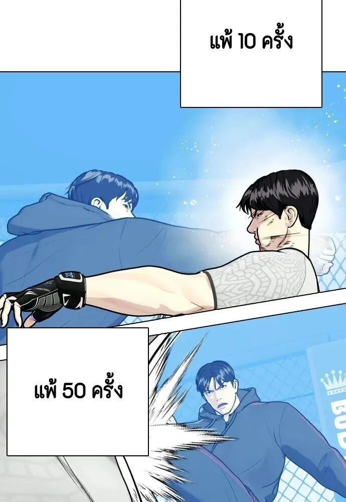 Bullying Is Too Good At Martial Arts หมาหัวเน่าเก๋าเกินไป ตอนที่ 176 หน้า 106