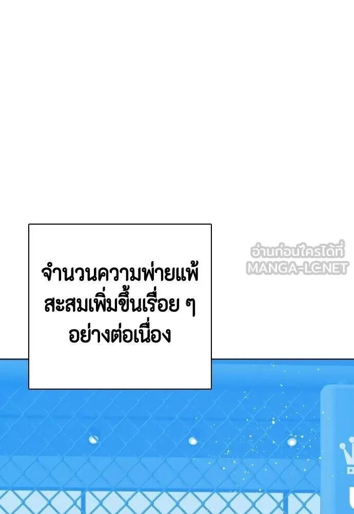 Bullying Is Too Good At Martial Arts หมาหัวเน่าเก๋าเกินไป ตอนที่ 176 หน้า 108