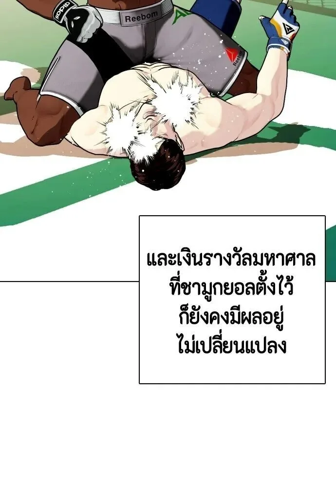 Bullying Is Too Good At Martial Arts หมาหัวเน่าเก๋าเกินไป ตอนที่ 176 หน้า 11
