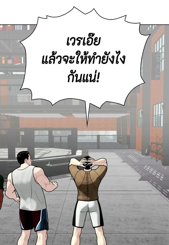 Bullying Is Too Good At Martial Arts หมาหัวเน่าเก๋าเกินไป ตอนที่ 176 หน้า 119