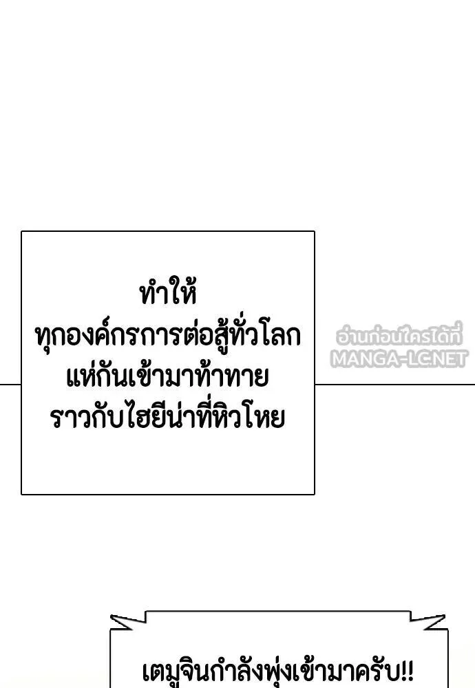 Bullying Is Too Good At Martial Arts หมาหัวเน่าเก๋าเกินไป ตอนที่ 176 หน้า 12