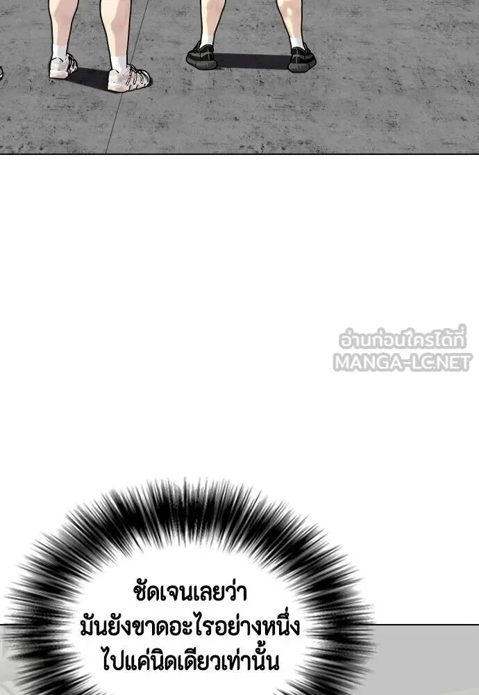 Bullying Is Too Good At Martial Arts หมาหัวเน่าเก๋าเกินไป ตอนที่ 176 หน้า 120
