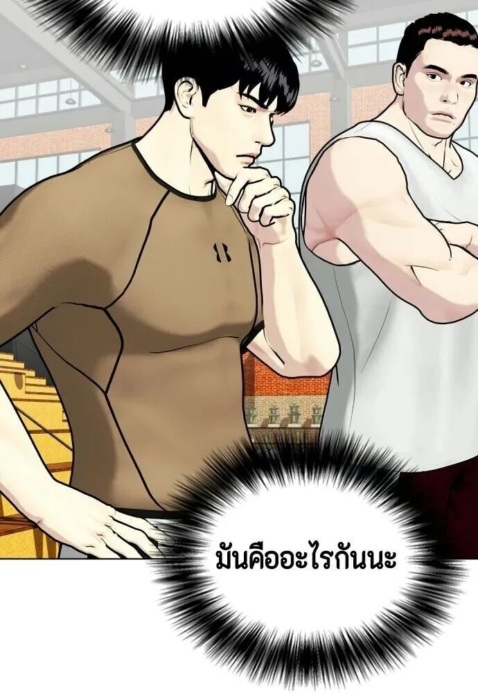 Bullying Is Too Good At Martial Arts หมาหัวเน่าเก๋าเกินไป ตอนที่ 176 หน้า 121
