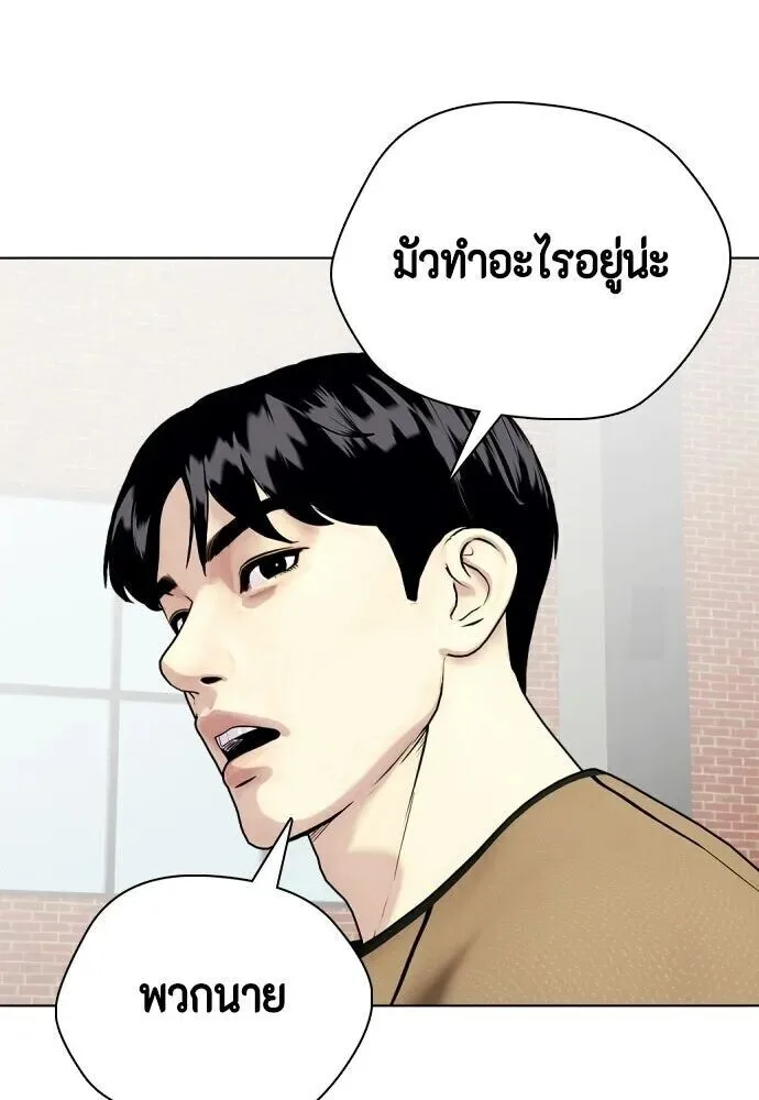 Bullying Is Too Good At Martial Arts หมาหัวเน่าเก๋าเกินไป ตอนที่ 176 หน้า 124