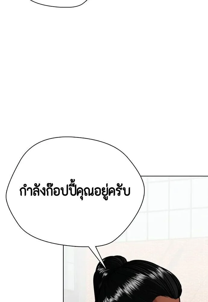 Bullying Is Too Good At Martial Arts หมาหัวเน่าเก๋าเกินไป ตอนที่ 176 หน้า 125