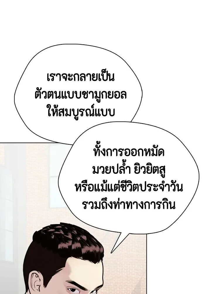 Bullying Is Too Good At Martial Arts หมาหัวเน่าเก๋าเกินไป ตอนที่ 176 หน้า 127