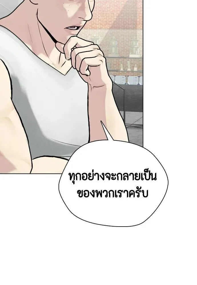 Bullying Is Too Good At Martial Arts หมาหัวเน่าเก๋าเกินไป ตอนที่ 176 หน้า 128