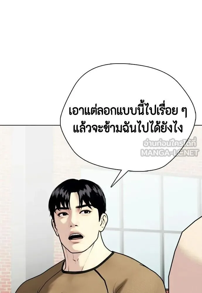 Bullying Is Too Good At Martial Arts หมาหัวเน่าเก๋าเกินไป ตอนที่ 176 หน้า 129
