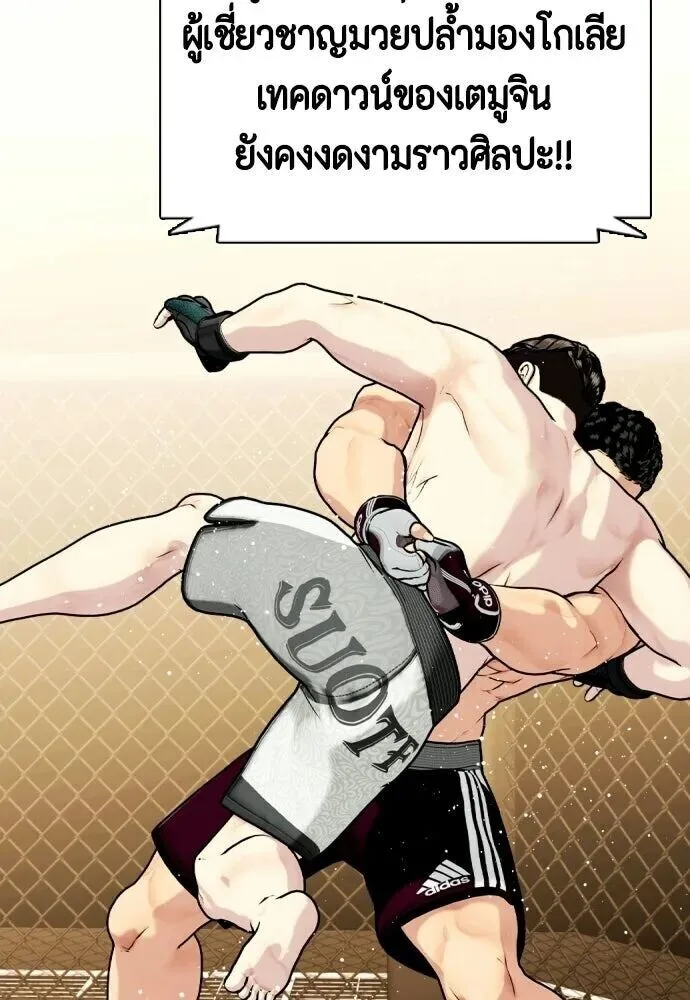 Bullying Is Too Good At Martial Arts หมาหัวเน่าเก๋าเกินไป ตอนที่ 176 หน้า 13