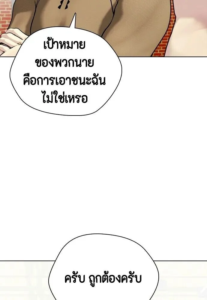 Bullying Is Too Good At Martial Arts หมาหัวเน่าเก๋าเกินไป ตอนที่ 176 หน้า 130