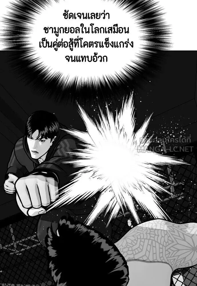Bullying Is Too Good At Martial Arts หมาหัวเน่าเก๋าเกินไป ตอนที่ 176 หน้า 138